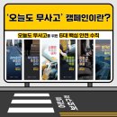 오늘도 go