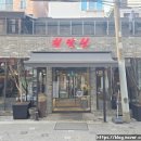 약수동 생고기 | 약수역 맛집 약수동 치맛살 옷에 냄새 안베이는 단체 모임 고기집