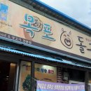 목포삼겹살돌구이 이미지