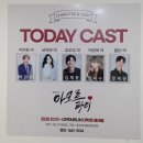 다올래 | 연극 &#39;아모르파티&#39; 대학로 올래홀 다 열 9번 후기