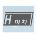 마차고등학교 이미지