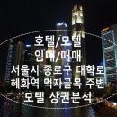 제네시스모텔 이미지