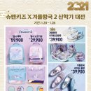 쉬즈미스대전 이미지