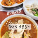 황토방숯불갈비 이미지