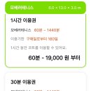 모베러테니스