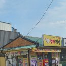 엄마찐빵 | 포항 구룡포 맛집 엄마찐빵 간식 포장 후기