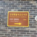 감천횃불작은도서관 이미지