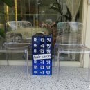 동네머리방