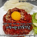 광양한우식육식당 이미지