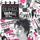 영화 &lt;힘내세요, 병헌씨&gt; 후기 (이병헌 감독 작품)