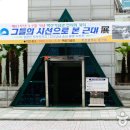 백산기념관 Daum카페