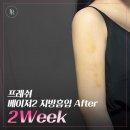 프레쉬홍닥터의원 이미지