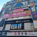 하능깃털 | 안양시 동안구 오케이, 부모님께 효도하고 온 찐 힐링 후기