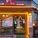 락반점 이미지
