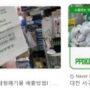 씨유대전도마태양점 | 대전광역시 서구_PP마대(특수규격봉투) 판매소현황 v22.02.18 : 목록 바로보기 가능