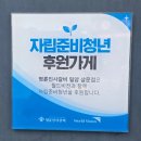 명륜진사갈비밀양삼문점 | 밀양고기맛집 명륜진사갈비 밀양삼문점 숯불돼지갈비 무한리필 가족외식 아이랑 식당