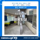 계양로 | [경산원룸퇴실] 경산 영남대 원룸 퇴실 청소후기