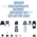 250426 Hearts2Hearts 하츠투하츠 인천국제공항 입국 공항 패션 착장 옷정보
