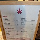 단풍도넛