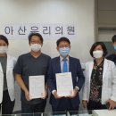 아산내과의원 이미지