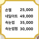 속눈썹 왁싱 에스샵뷰티
