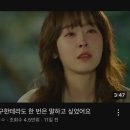 2524. 오해영 조개키스신에 대하여