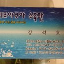 비즈아쿠아수족관 이미지