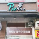 포우식당 이미지
