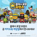 스낵프렌즈
