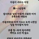 가을비 내리는 아침 이미지