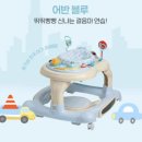 세이프티어반 | 6개월 보행기 엔픽스 롤링360 이지 보행기