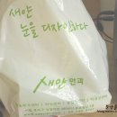 종로 새얀안과 :: 하드렌즈 후기!