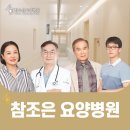 천안요양병원 이미지