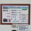 두무포산장 이미지