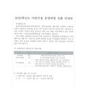 창원시립대산푸른숲어린이집