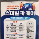 인제셀프세차장 네이버블로그