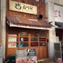 곱곱창구이 | 오창호수공원 오창맛집 곱이득 곱창모둠구이 솔직 후기