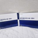 김석진 | 김석진LAB 올인원 멀티비타민 이뮨 인핸서 후기💙