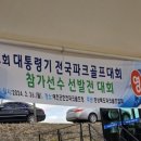 한천파크골프1구장 이미지