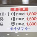 슈 당구장 이미지