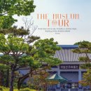 미디어로 떠나는 역사산책 이미지