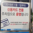 구리역 주차장 이미지