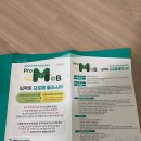 (주)프로엠 | 면역조절 유산균'임팩트 프로엠 플러스비'코로나예방을위한 면역력 챙기기!