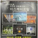 히트코인 뽑기방 | [제목] 대전 방탈출 후기 🎭 여고괴담 테마로 소름 돋는 하루! 이스케이프탑 체험기💀