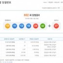 대박로또판매점 이미지