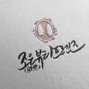 (주)조은프렌즈