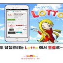 광포로또복권 이미지