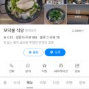 모닥불식당 이미지