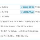 SBS 파워FM MC몽의 동고동락 지역별 라디오 주파수 이미지