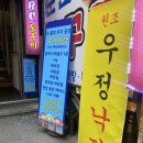 [종각] 우정낙지 | 매콤한 낙지 요리 내돈내산 추천 후기